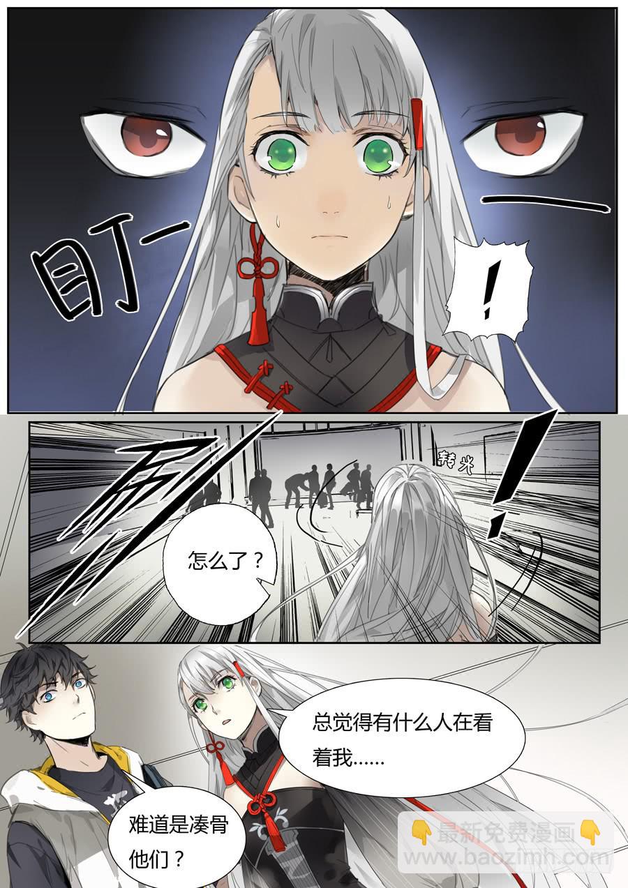 《结弦歌》第十五话马头琴（1） 第9页