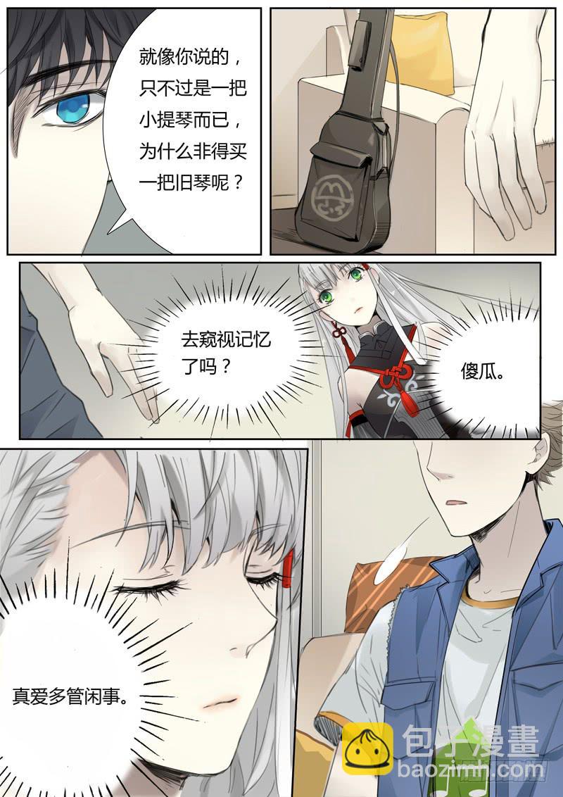 《结弦歌》第十二话吉他手与小提琴（中） 第6页