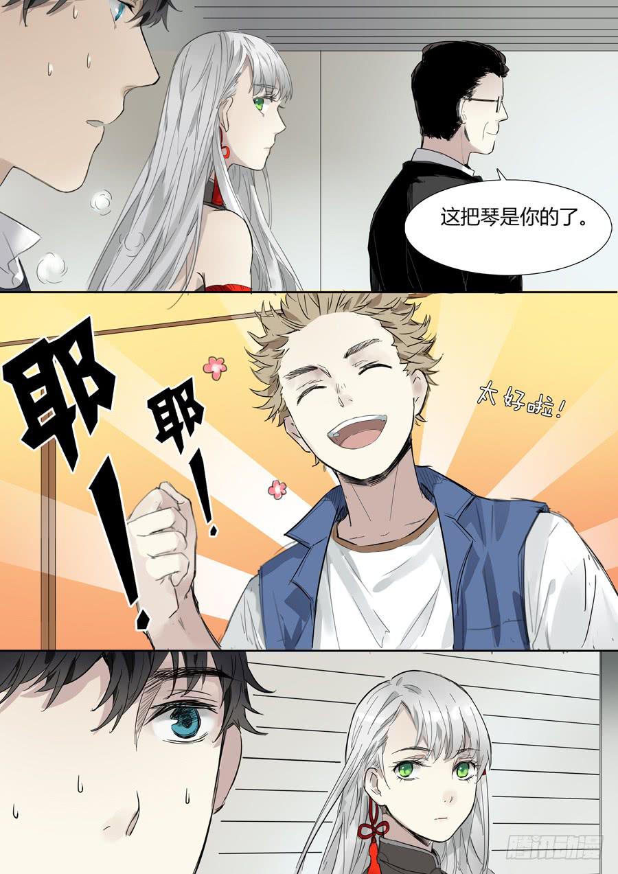 《结弦歌》第十四话吉他手与小提琴（下） 第15页