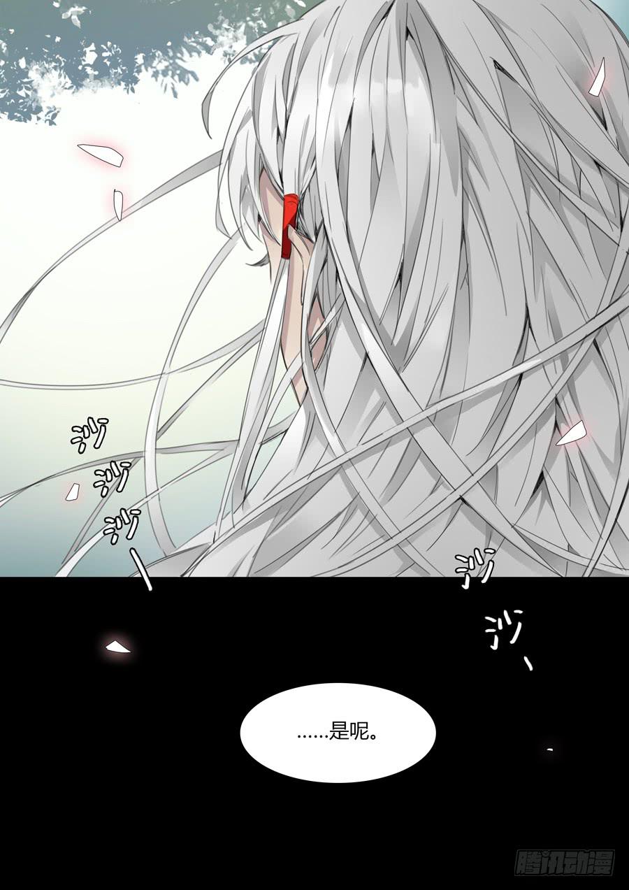 《结弦歌》第十四话吉他手与小提琴（下） 第20页