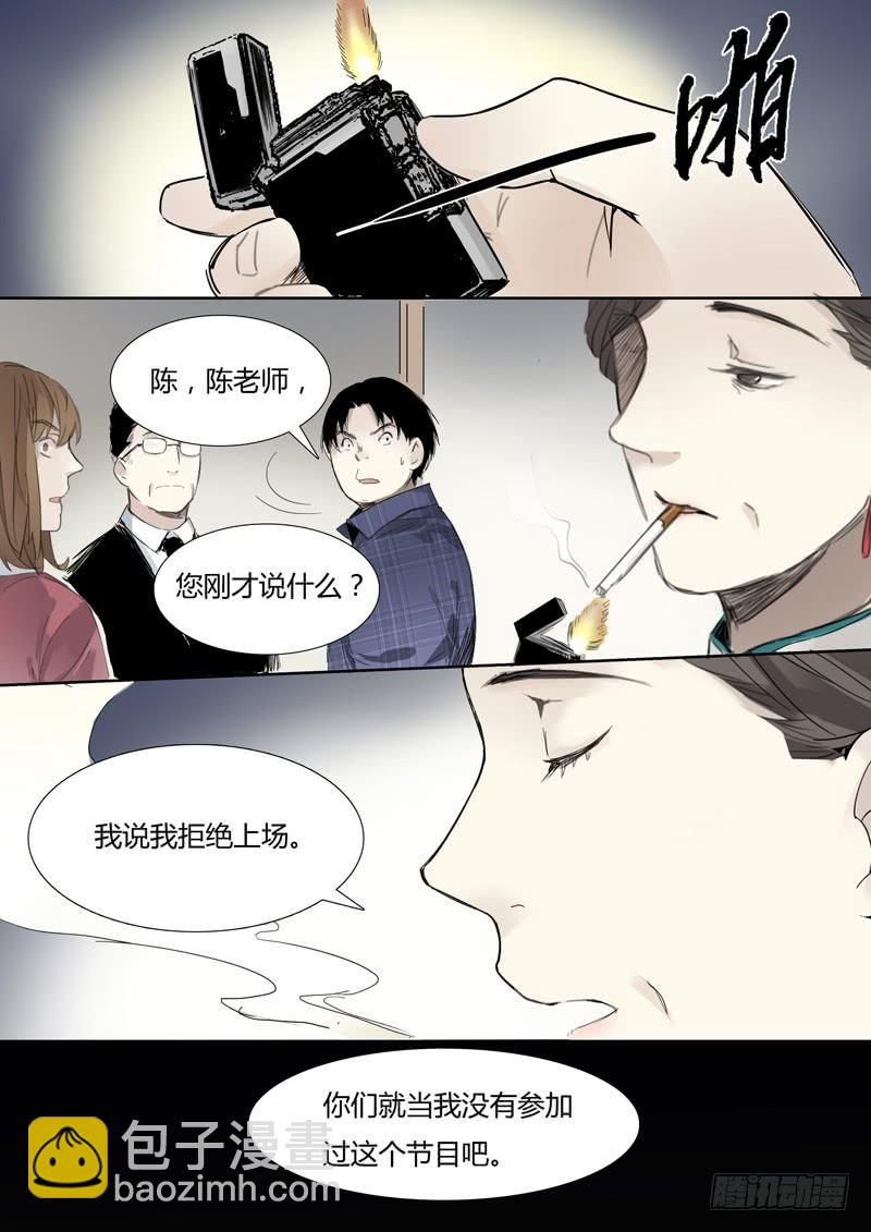 《结弦歌》第十九话马头琴（5） 第12页