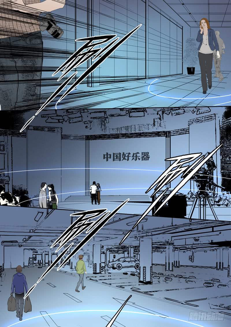 《结弦歌》第十六话马头琴（2） 第8页