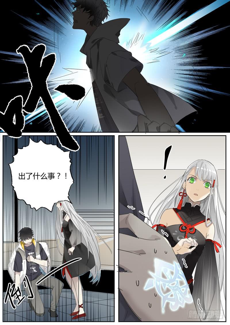 《结弦歌》第十七话马头琴（3） 第8页