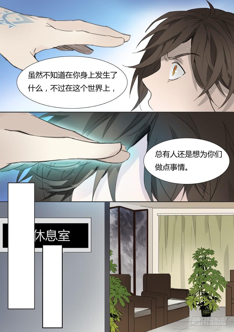 《结弦歌》第十八话马头琴（4） 第11页