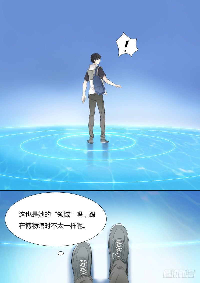 《结弦歌》第十八话马头琴（4） 第4页