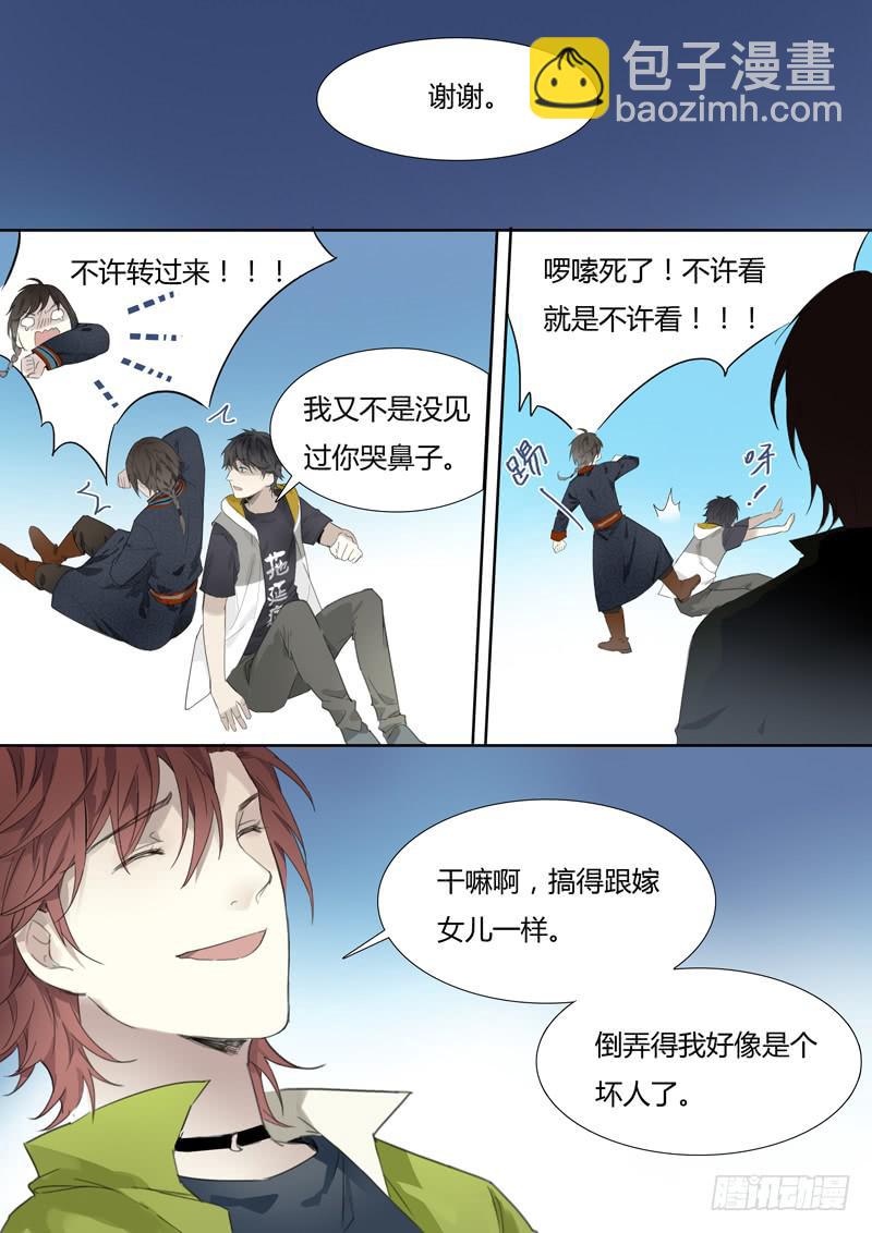 《结弦歌》第二十一话马头琴（尾声） 第12页