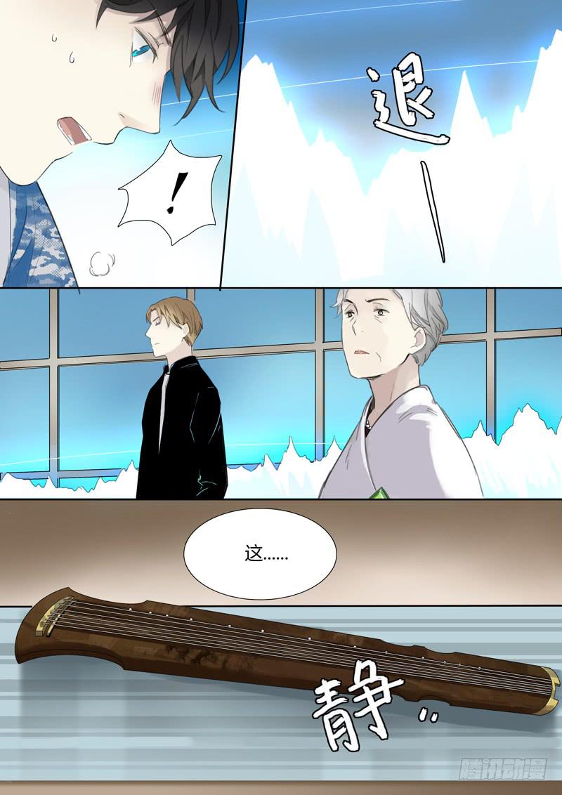 《结弦歌》第二十三话两把古琴 第10页