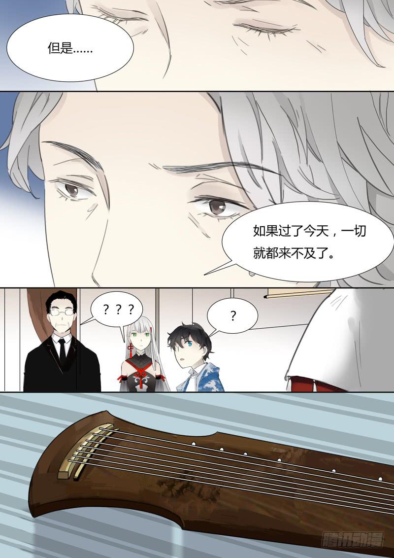 《结弦歌》第二十三话两把古琴 第12页