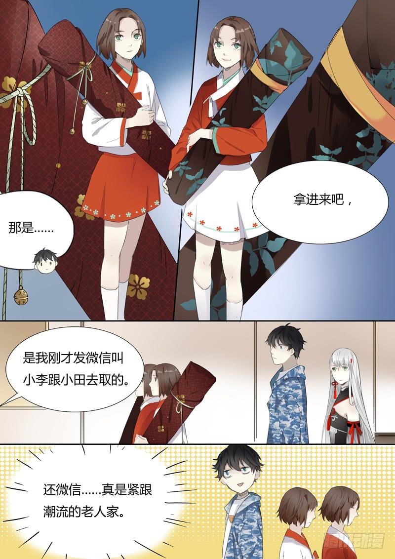《结弦歌》第二十三话两把古琴 第4页