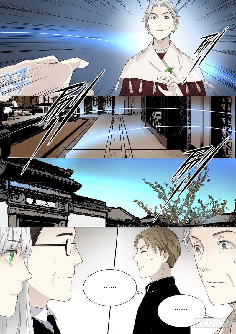 《结弦歌》第二十二话南宫白羽 第10页