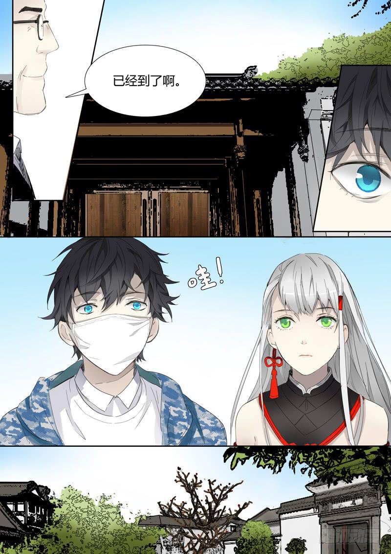 《结弦歌》第二十二话南宫白羽 第3页