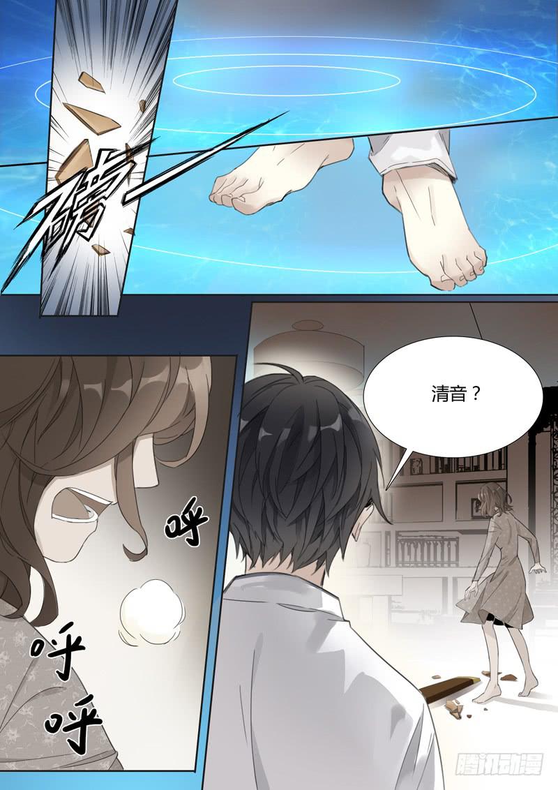 《结弦歌》第二十六话火中 第5页