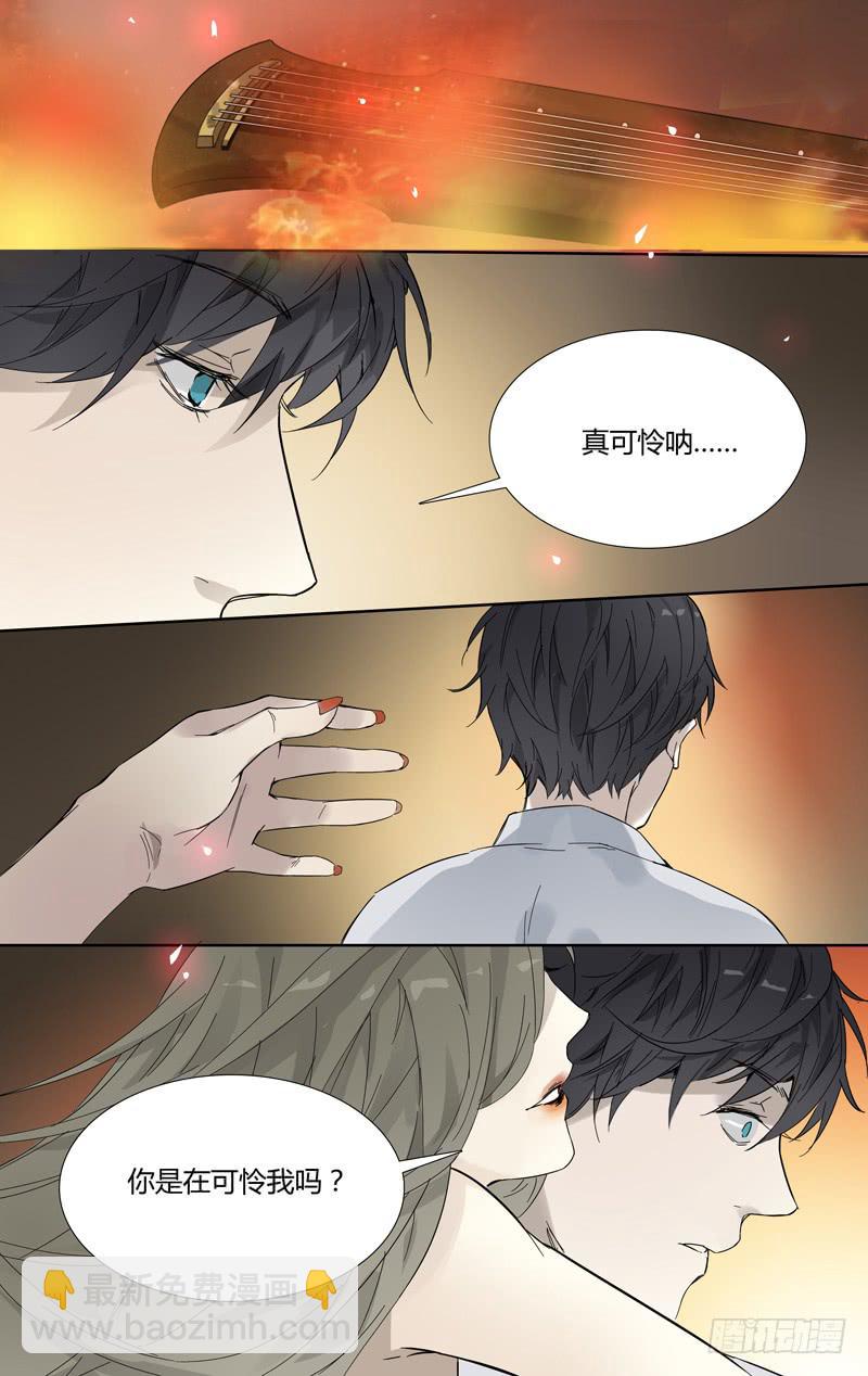 《结弦歌》第二十五话闻雪 第14页