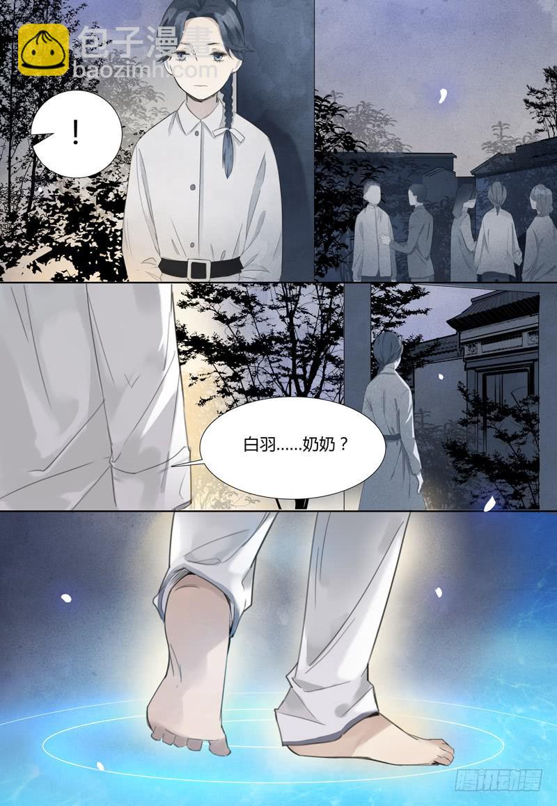 《结弦歌》第二十五话闻雪 第7页