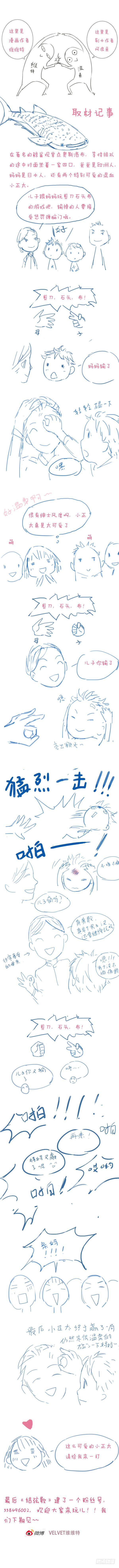《结弦歌》第二十七话潘多拉的盒子 第17页