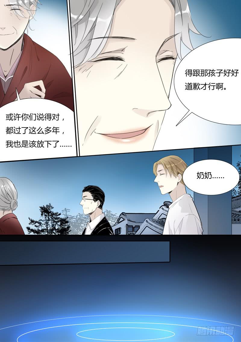 《结弦歌》第二十七话潘多拉的盒子 第3页