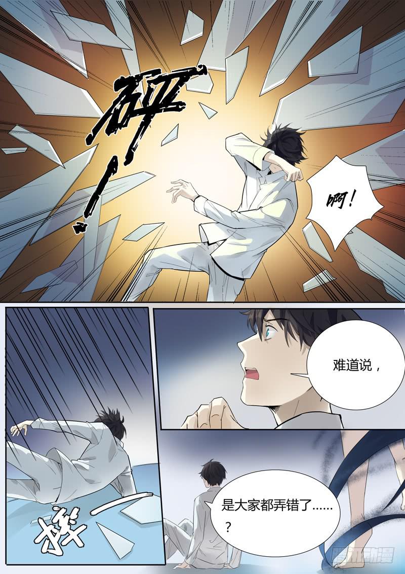 《结弦歌》第二十七话潘多拉的盒子 第9页