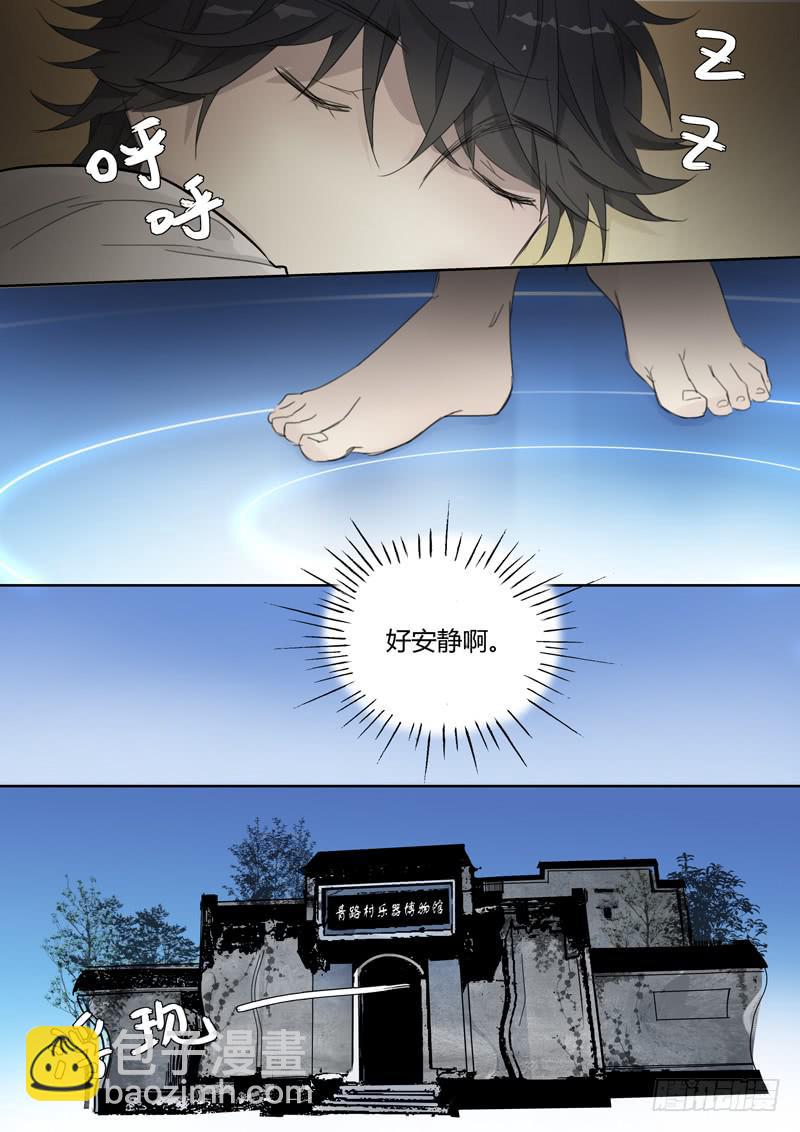 《结弦歌》第三十话乐师 第8页