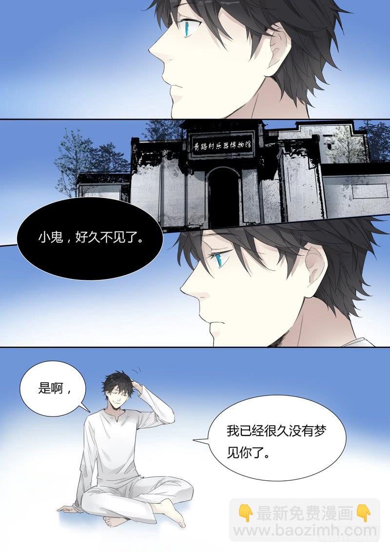 《结弦歌》第三十话乐师 第9页