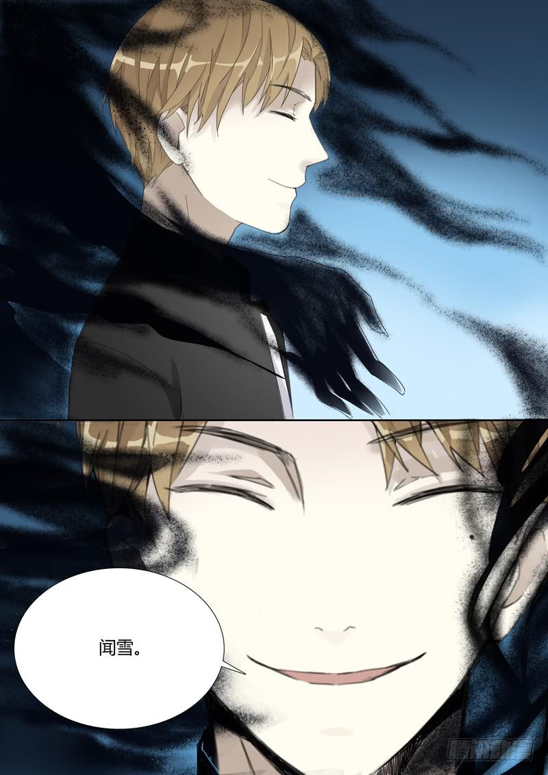 《结弦歌》第二十九话所以……？ 第13页