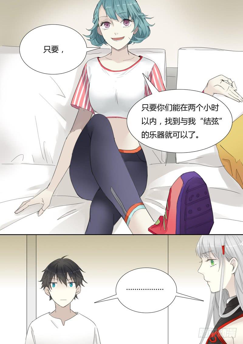 《结弦歌》第三十一话这跟说好的不一样 第12页