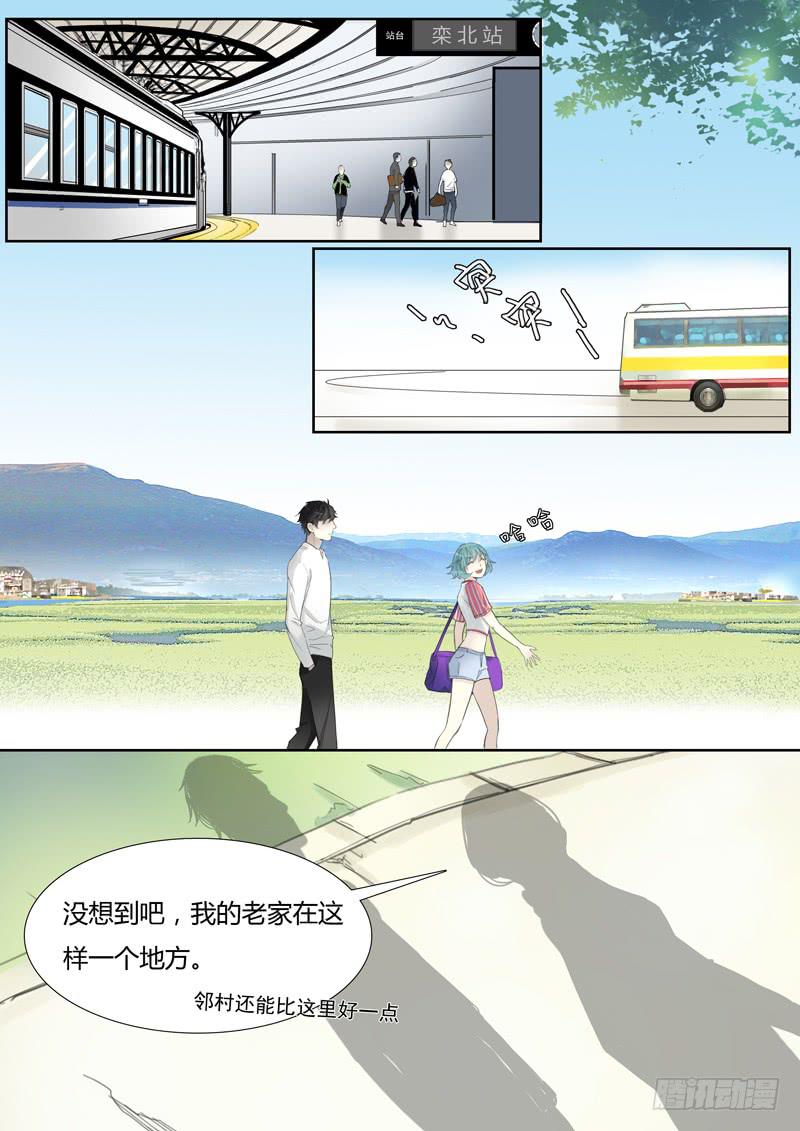 《结弦歌》三十四话这个套路我见过 第5页