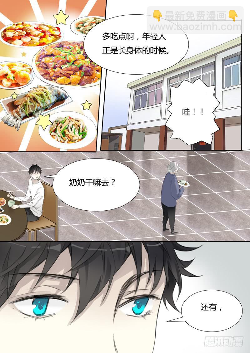 《结弦歌》三十四话这个套路我见过 第7页