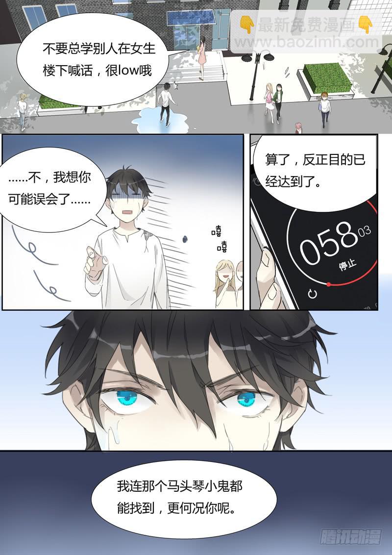 《结弦歌》我能怎么办，我也很绝望啊 第10页