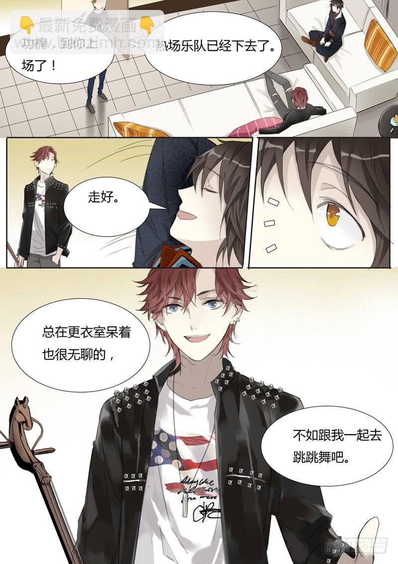 《结弦歌》我能怎么办，我也很绝望啊 第12页