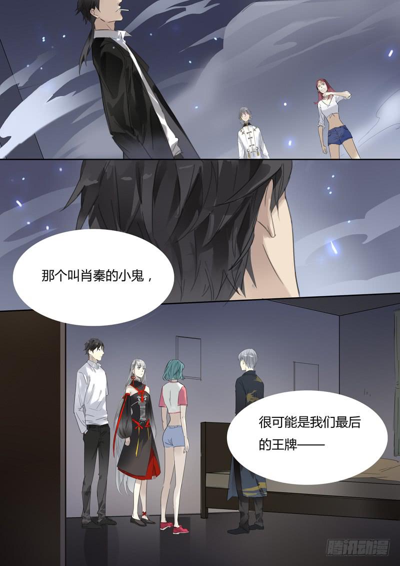《结弦歌》三十五话抽烟的人最讨厌了！ 第13页