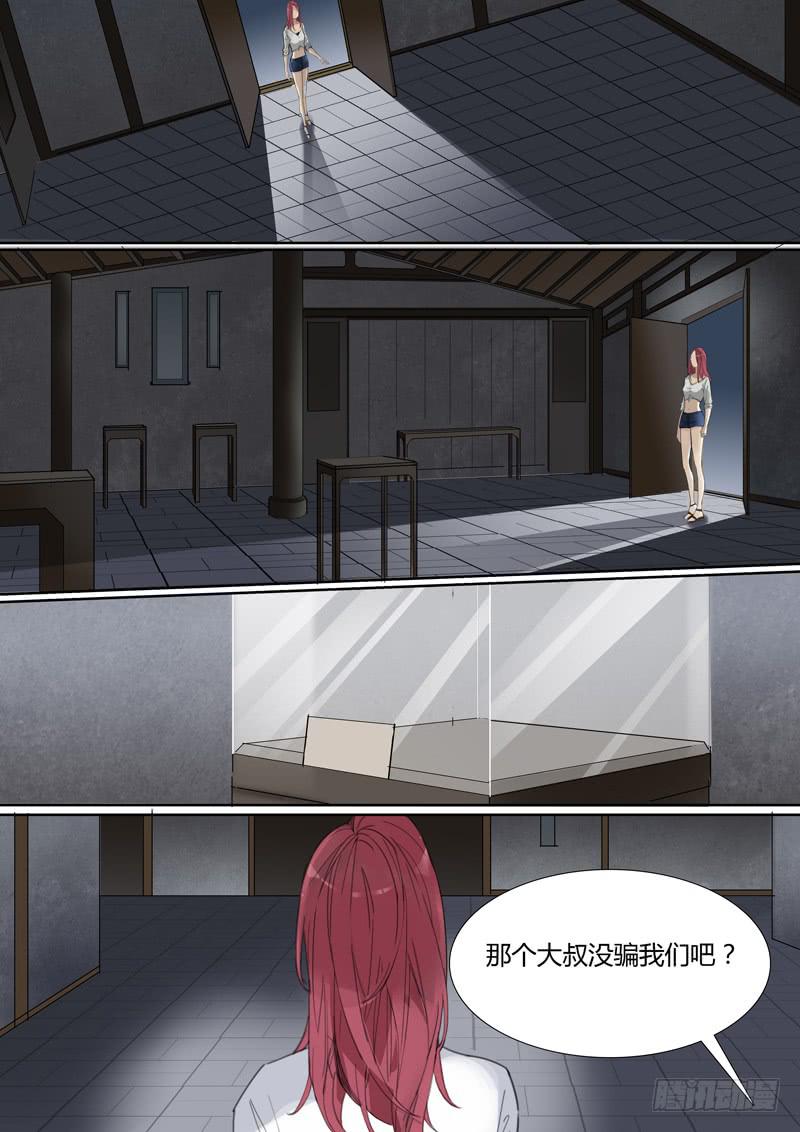 《结弦歌》三十五话抽烟的人最讨厌了！ 第2页