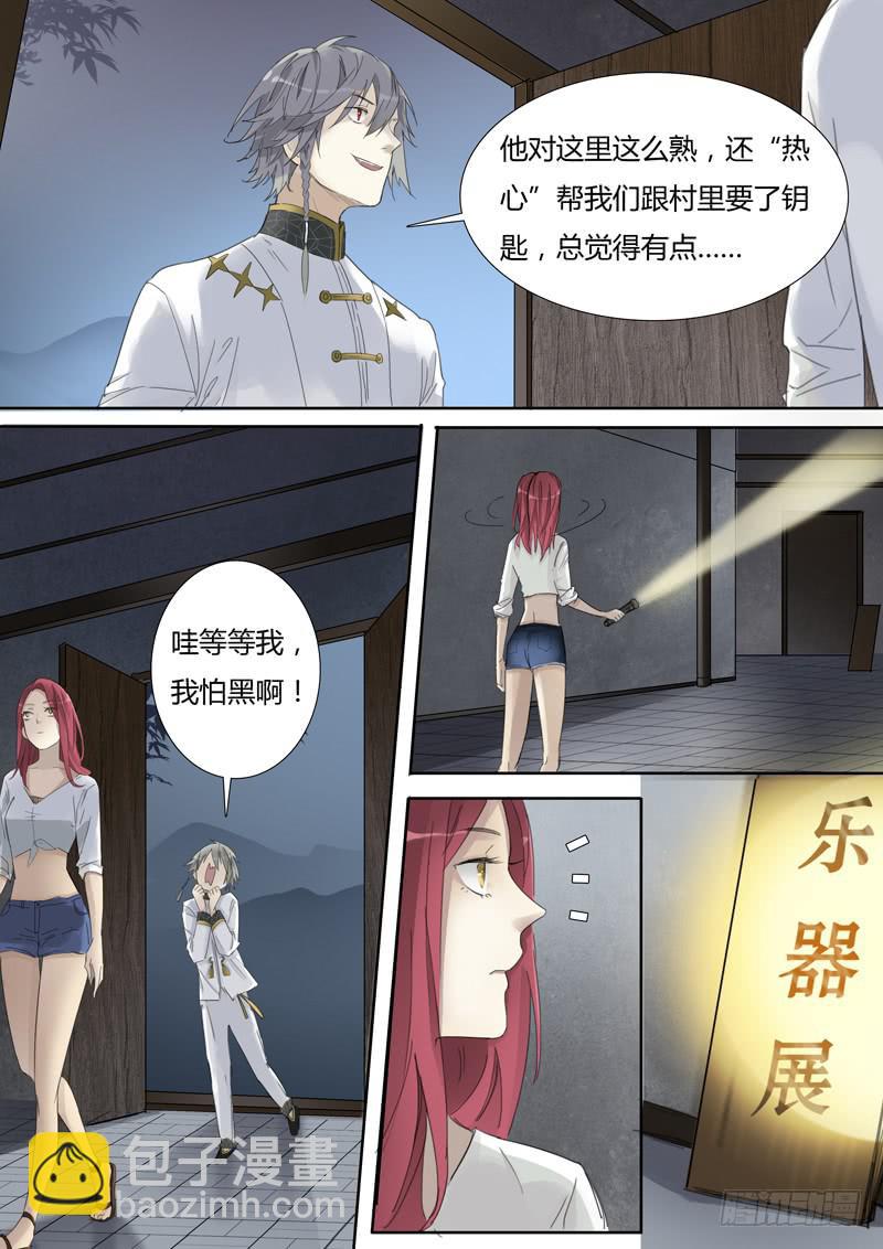 《结弦歌》三十五话抽烟的人最讨厌了！ 第3页