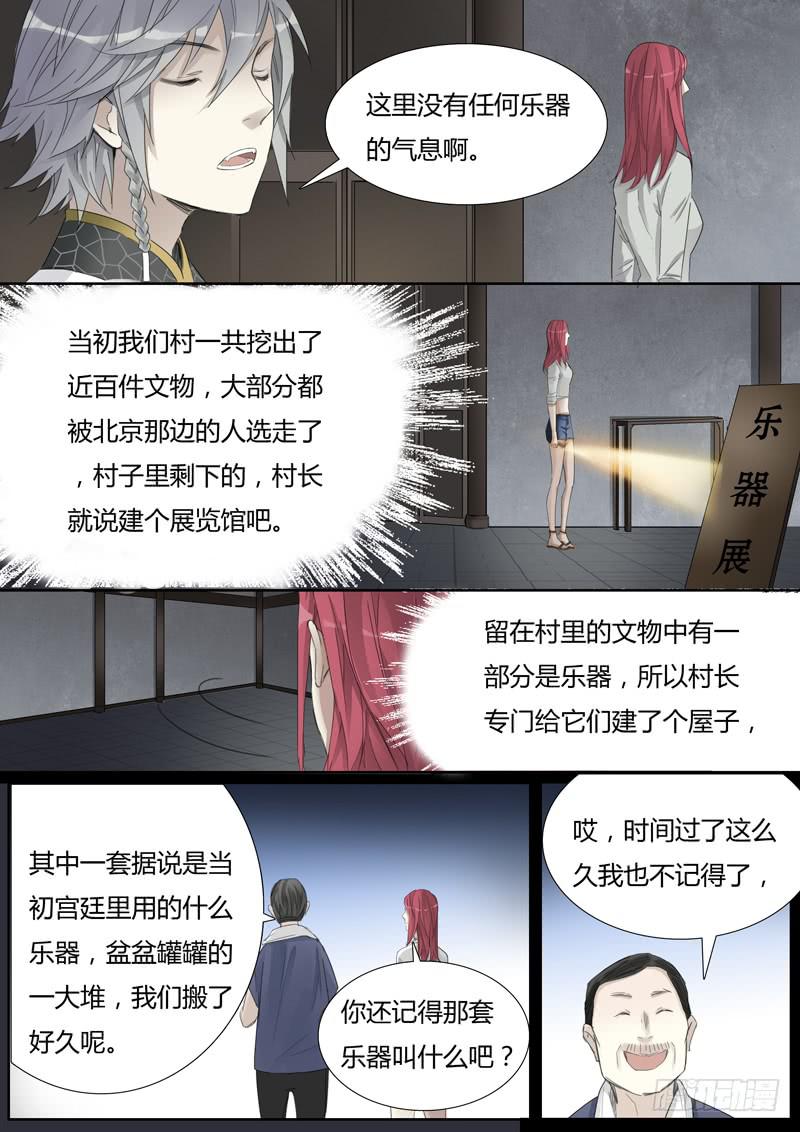 《结弦歌》三十五话抽烟的人最讨厌了！ 第4页