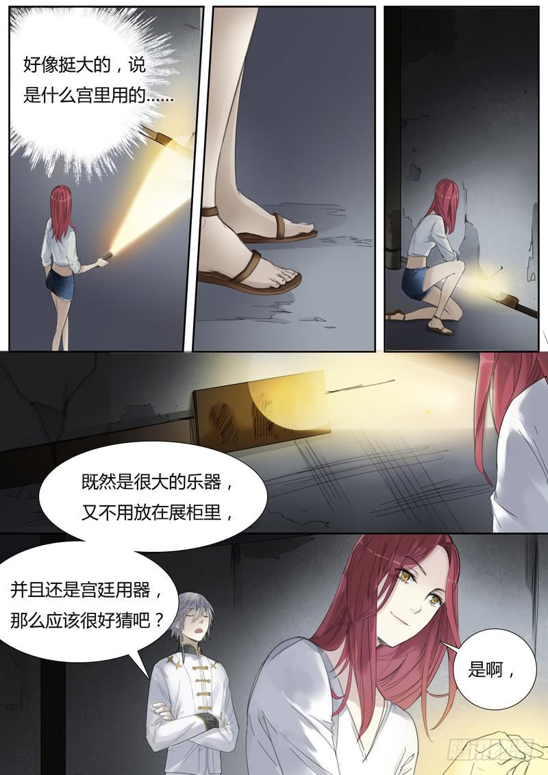 《结弦歌》三十五话抽烟的人最讨厌了！ 第5页