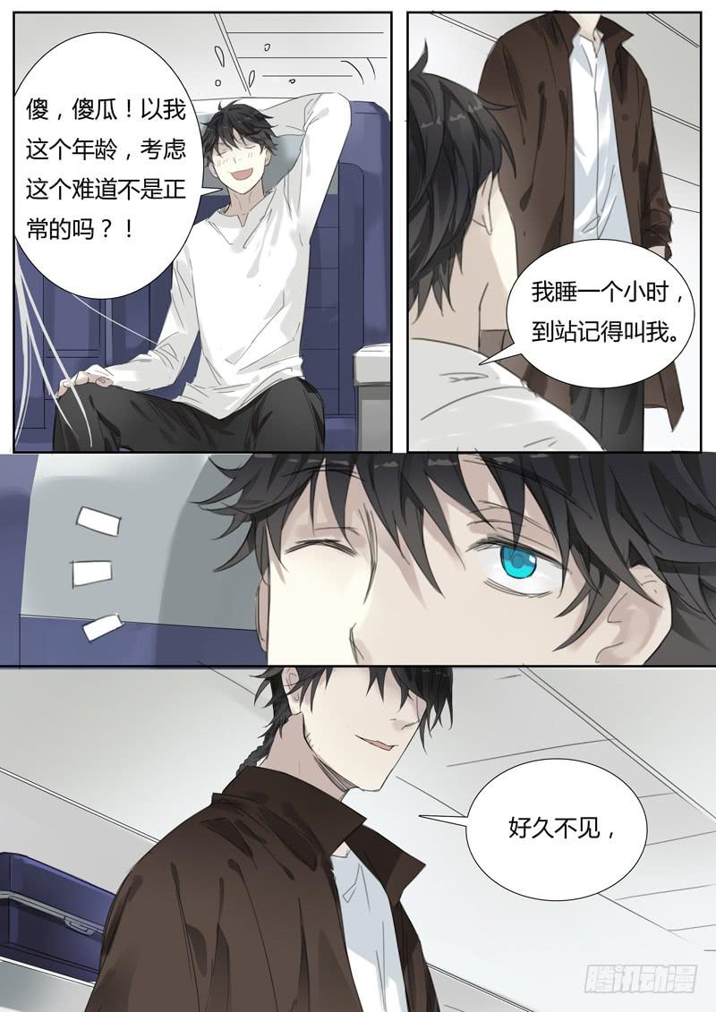 《结弦歌》三十八话赛马（尾声） 第10页