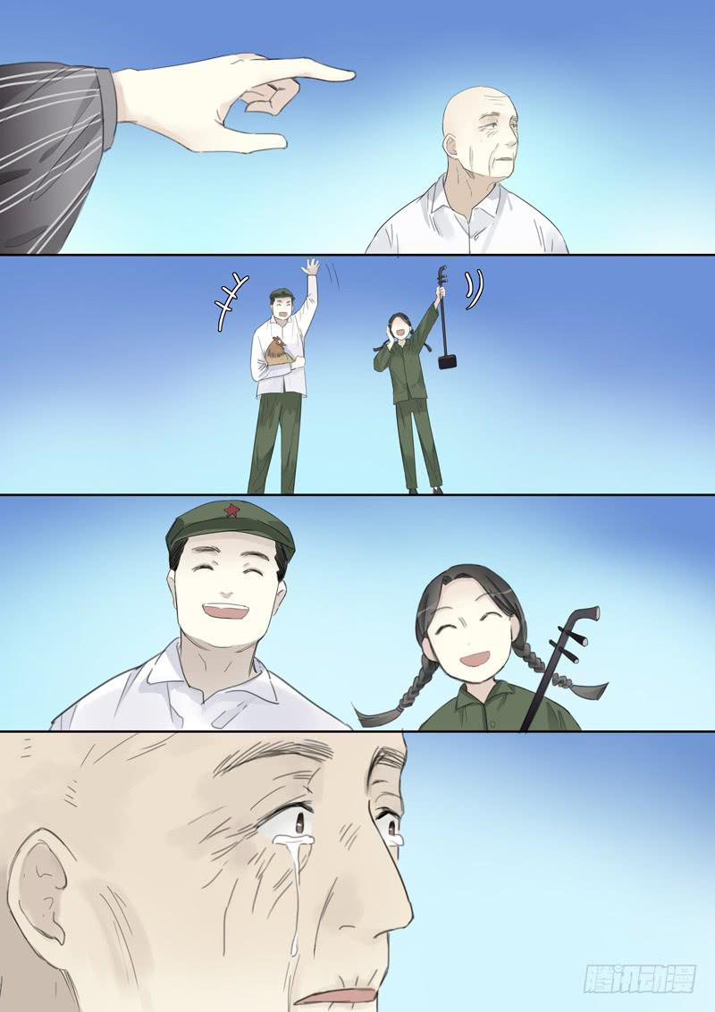 《结弦歌》三十七话赛马（2） 第11页
