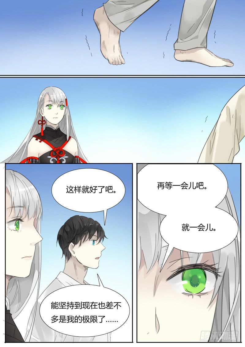 《结弦歌》三十七话赛马（2） 第12页