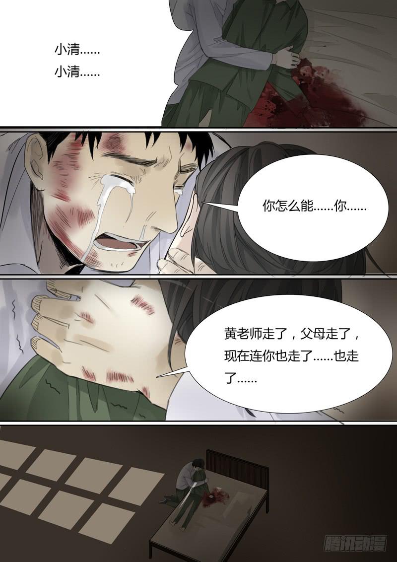 《结弦歌》三十七话赛马（2） 第8页
