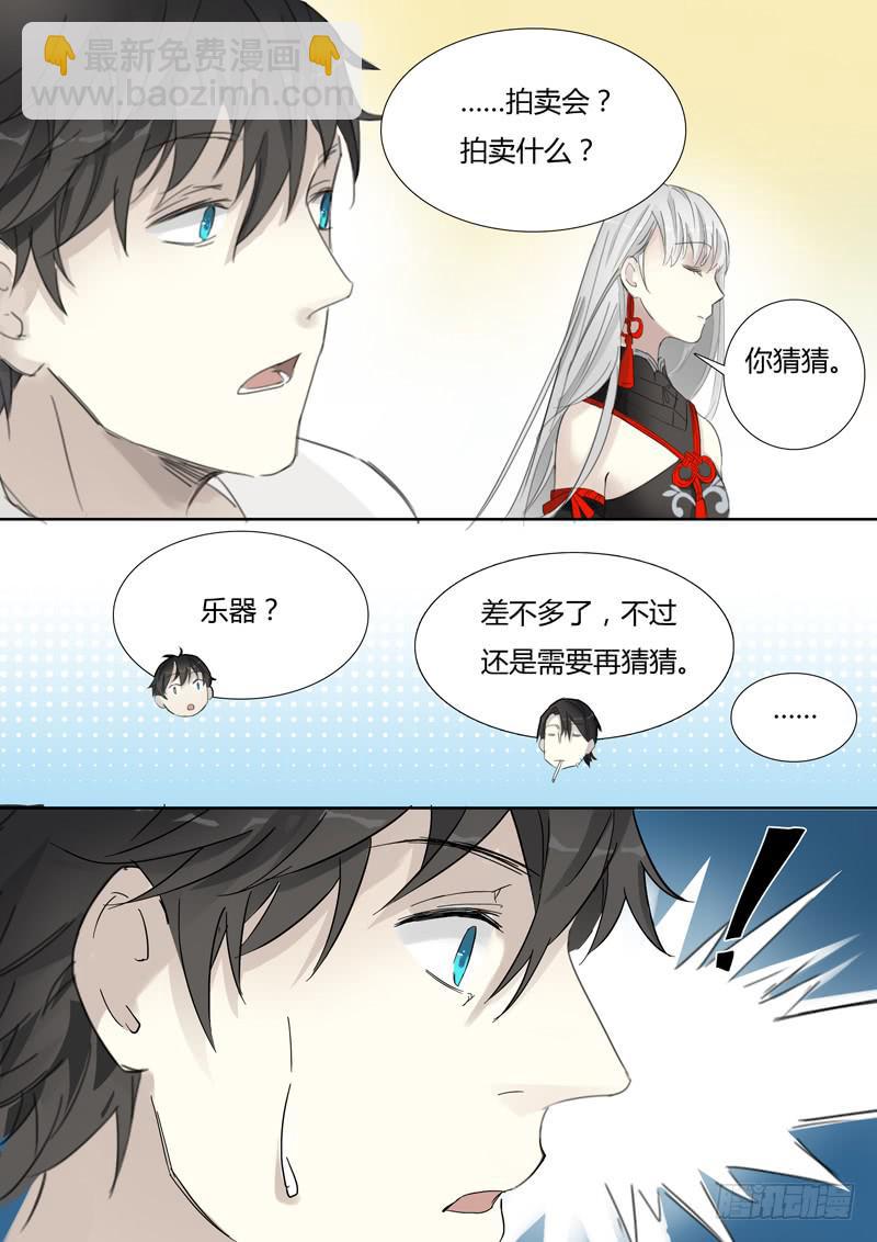 《结弦歌》三十九话马不停蹄 第10页