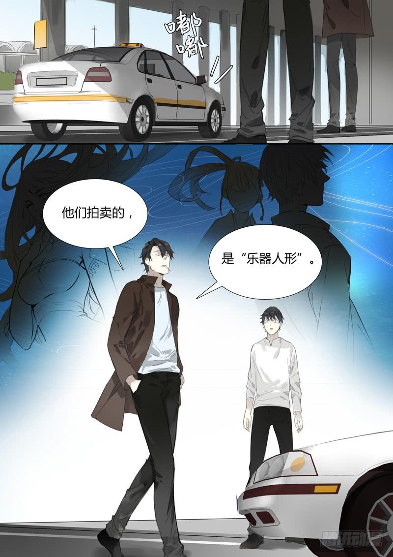 《结弦歌》三十九话马不停蹄 第11页