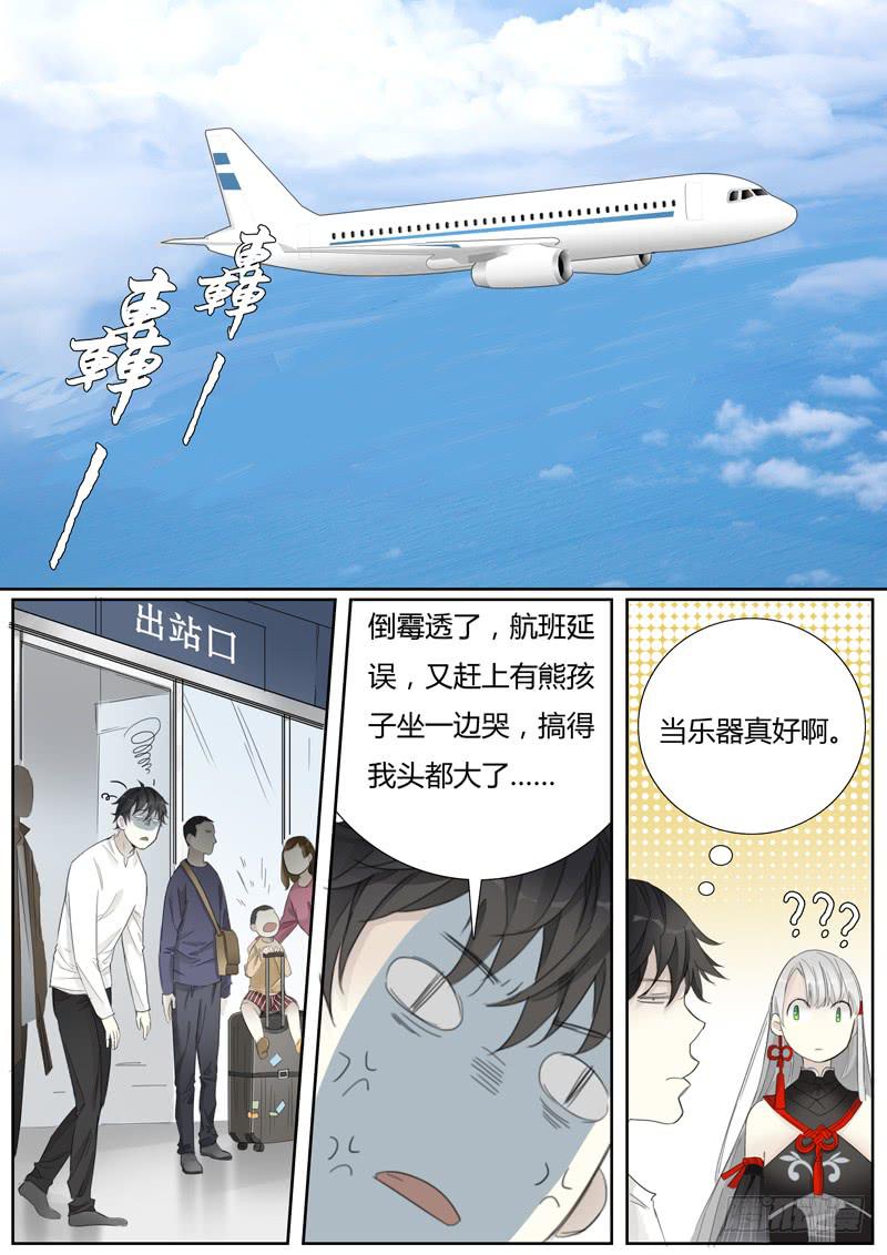 《结弦歌》三十九话马不停蹄 第8页