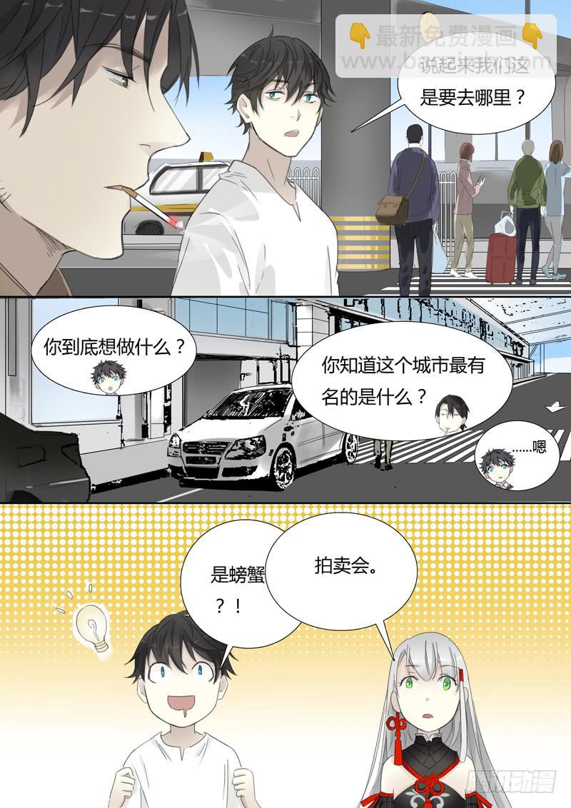 《结弦歌》三十九话马不停蹄 第9页