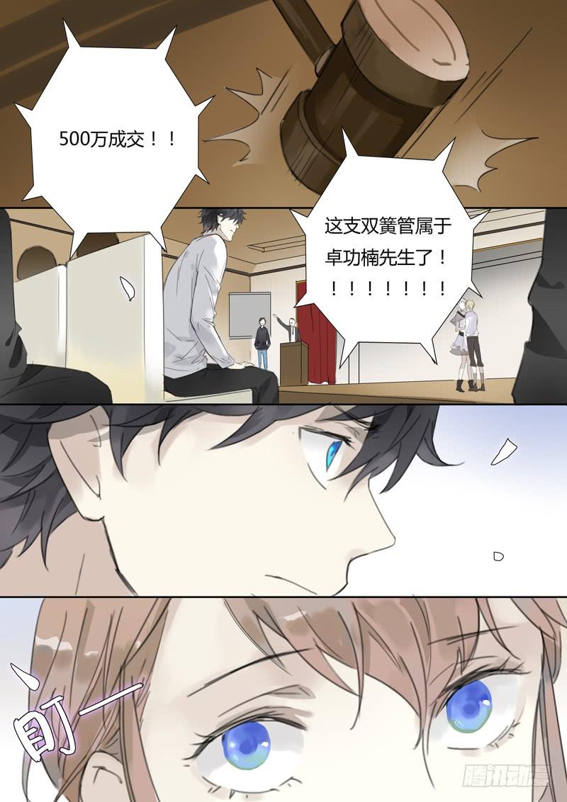 《结弦歌》四十二话拍卖会（3） 第10页
