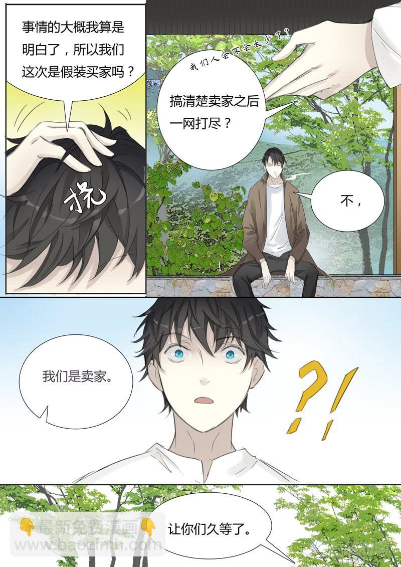 《结弦歌》四十话拍卖会（1） 第10页
