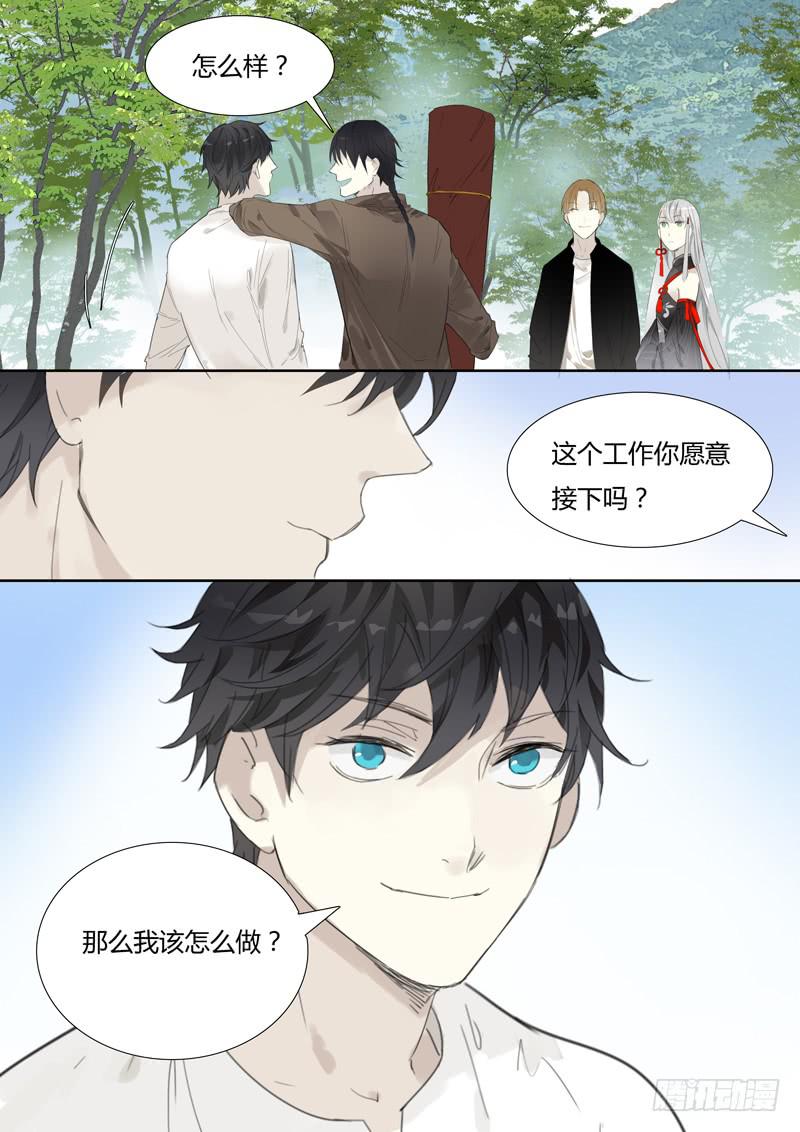 《结弦歌》四十话拍卖会（1） 第14页