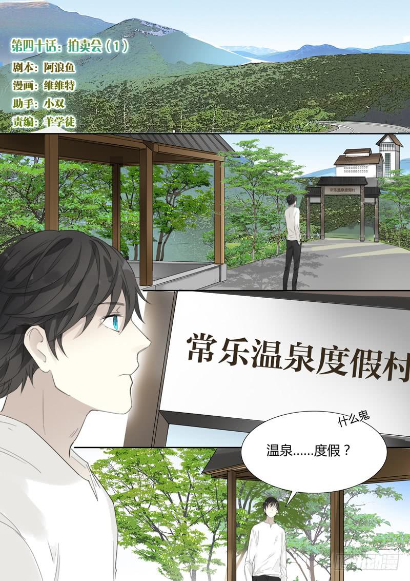 《结弦歌》四十话拍卖会（1） 第2页