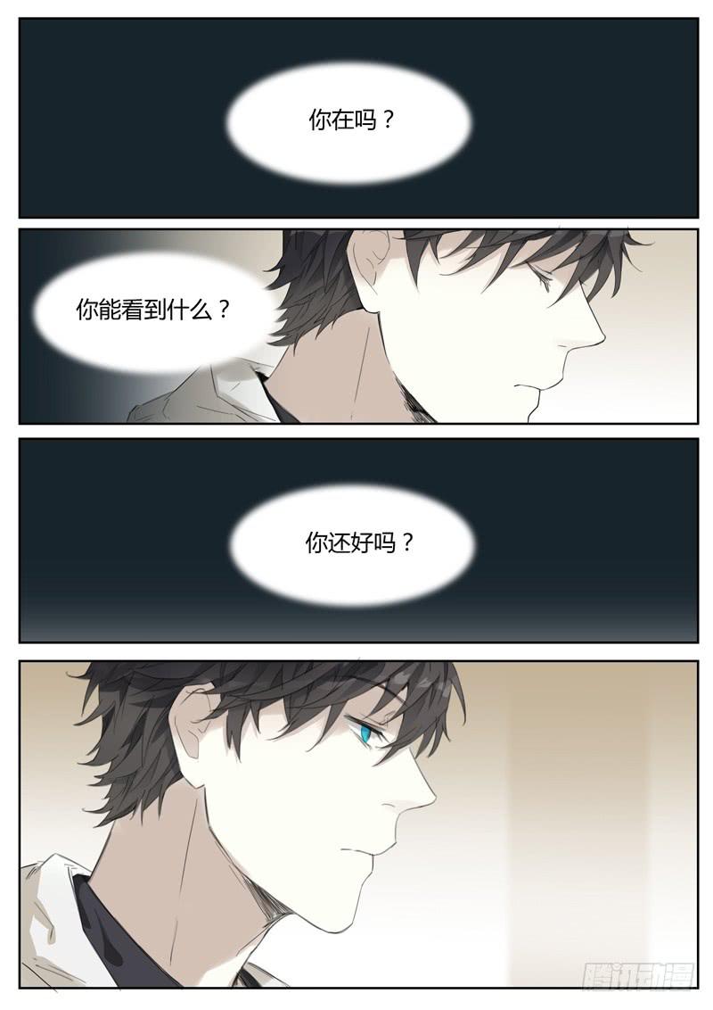 《结弦歌》四十八话紫姬（2） 第2页