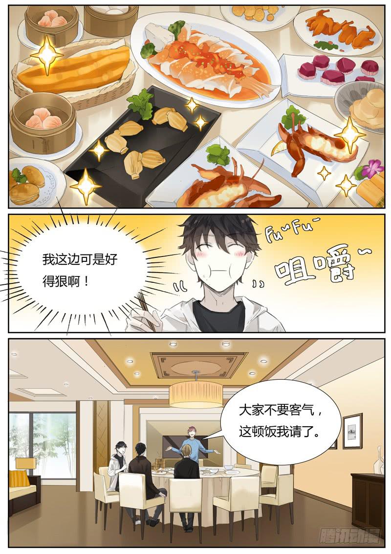 《结弦歌》四十八话紫姬（2） 第3页