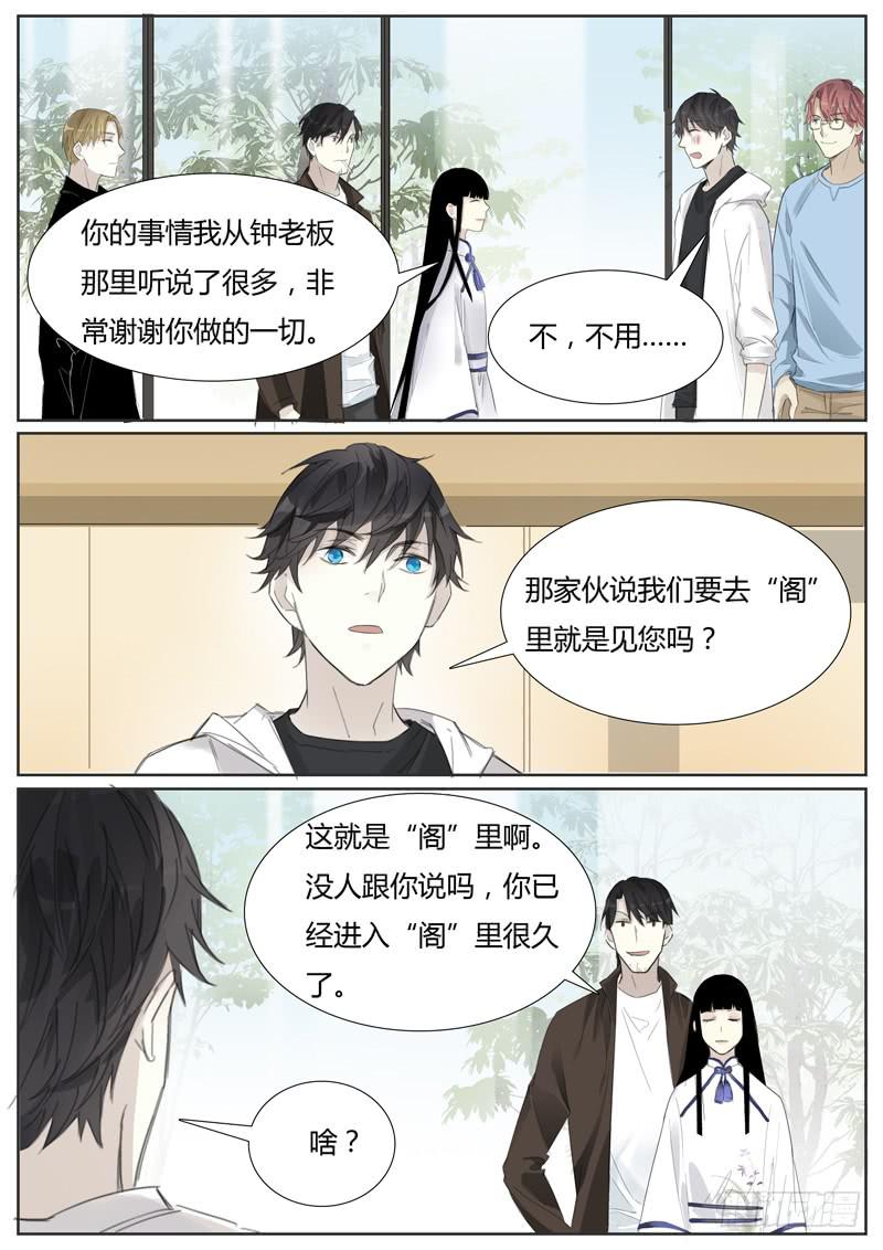 《结弦歌》四十八话紫姬（2） 第7页