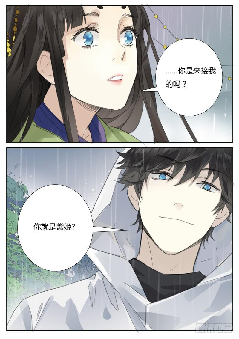 《结弦歌》四十九话紫姬（3） 第11页